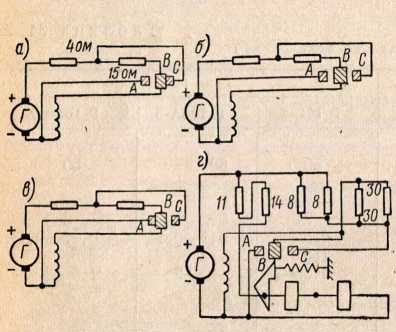 Рис. 76. Упрощенные схемы соединения регулятора напряжения типа СРН с генератором управления: