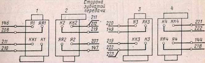 Рис. 120. Схема соединения выводных проводов тяговых двигателей на моторных вагонах электропоездов ЭР9 и ЭР9П