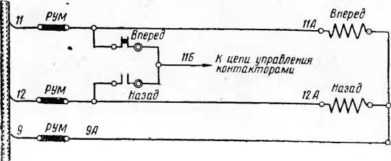 Рис. 97. Схема управления реверсором