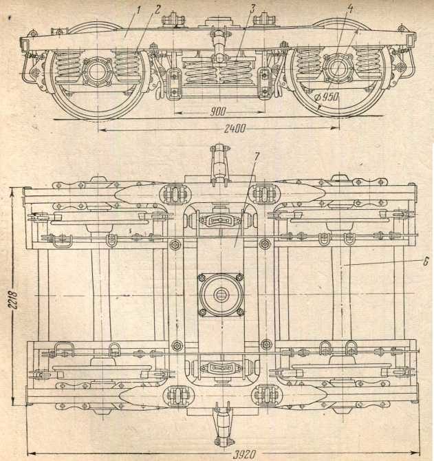 Рис. 166. Бесчелюстная тележка КВЗ-57Э: 