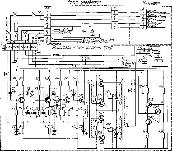 Рис. 46. Принципиальная схема усилителя УП-50