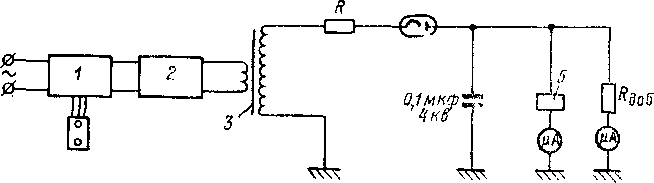 Рис. 50. Схема установки для измерения тока проводимости разрядника; обозначения те же, что на рис. 49